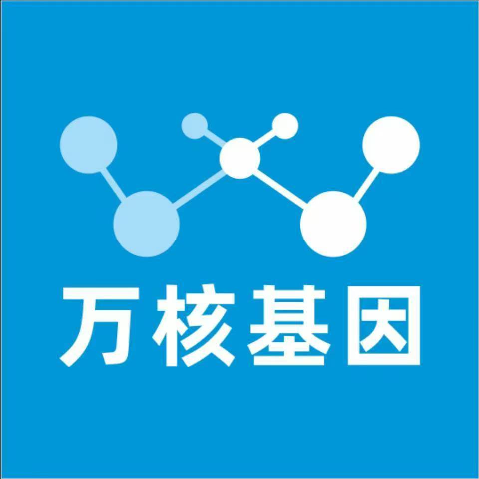 邢台柏乡万核基因亲子鉴定